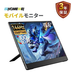 PCモニター 液晶ディスプレイ ehomewei モバイルモニター」の人気商品 