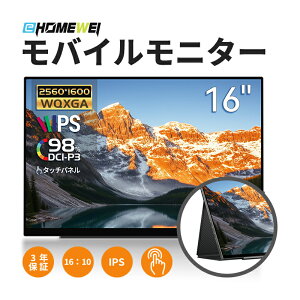 EHOMEWEI oCj^[ 16C` 144Hz 2.5K QHD ^b`pl IPS Q[~Oj^[  ^ AXyNg ؑ DCI-P3 100% fW^Vl}Ki [J[ۏ3N SP-160TW (2.5K ^b`pl