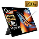 【ポイント10倍】モバイルモニター EHOMEWEI 18インチ 2.5K WQXGA 2560x1600 タッチパネル タッチペン 薄型 5mm 高リフレッシュレート240Hz ゲーミング モニター スピーカー内蔵 ブルーライトカット メーカー3年保証 RQHG-180PW