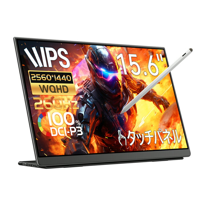 楽天市場】モバイルモニター EHOMEWEI 2K 15.6インチ タッチパネル 