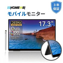 楽天市場】モバイルモニター17．3インチの通販