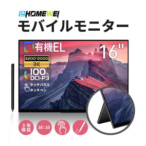 ���o�C�����j�^�[ EHOMEWEI �^�b�`�p�l�� 16�C���` ����ӏ� �f���ӏ� �Q�[�~���O���j�^�[ �L�@EL 3K 3200x2000 �^�b�`�y���Ή� �yWindows/MacOS/Switch 2�z 3�N�ۏ� ROG-160PQ (�^�b�`�p�l���Ή�) ROG-160NQ (��