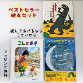 楽天市場 おまえうまそうだな 絵本 シリーズの通販