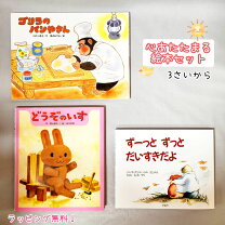 楽天市場】ベストセラー 4歳 絵本の通販