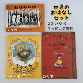 楽天市場 もりのなか 絵本の通販