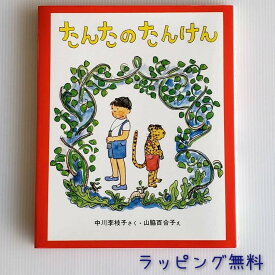 楽天市場 読み聞かせ 童話の通販