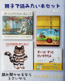 楽天市場 かいじゅうたちのいるところ 絵本の通販