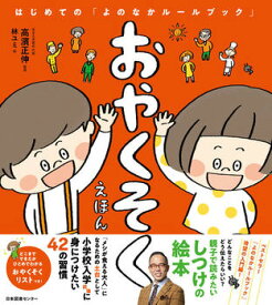 楽天市場 絵本 小学生の通販