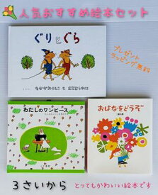 楽天市場 わたしのワンピース 絵本の通販