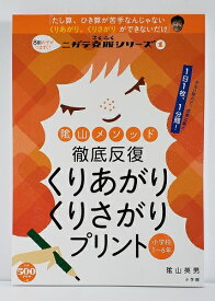楽天市場 ドリル 筆算の通販