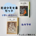 楽天市場 世界のおはなし 名作選 きりむら好文堂書店