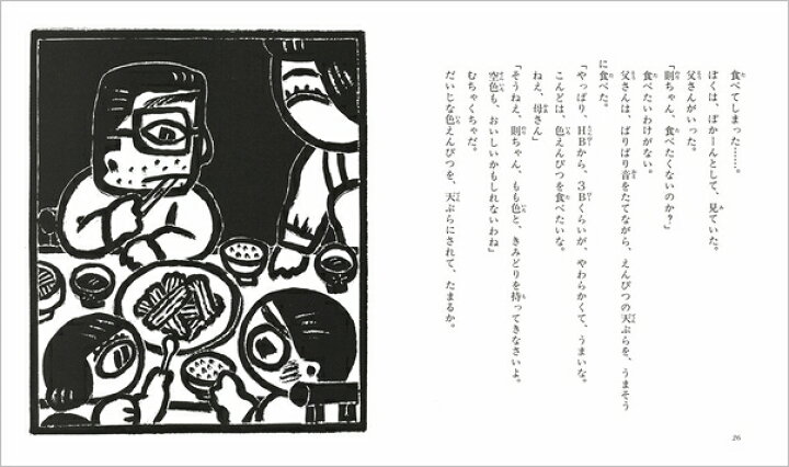 楽天市場 送料込み ロングセラー 児童書 セット はれときどきぶた 番ねずみのヤカちゃん おでんおんせんにいく 児童書 童話 絵本 小学生 女の子 男の子 人気 ベストセラー ベストセラー 誕生日 プレゼント ギフト おしゃれ かわいい 無料ラッピング きりむら好文堂書店