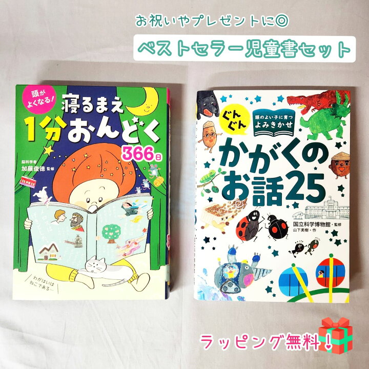楽天市場】即出荷 【送料込み】 ベストセラー児童書セット ぐんぐん頭  