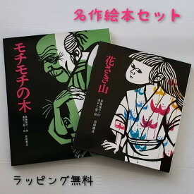 楽天市場 滝平二郎 絵本の通販
