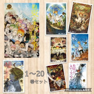 約束のネバーランド マンガ 全巻 コミックの人気商品 通販 価格比較 価格 Com