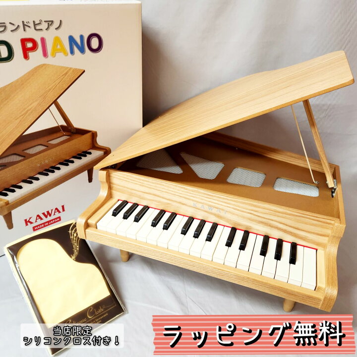 楽天市場】即出荷 【送料込み】 KAWAI ミニ グランド ピアノ 