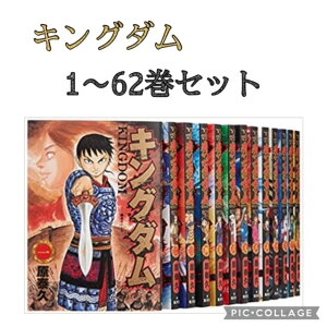 キングダム マンガの人気商品 通販 価格比較 価格 Com