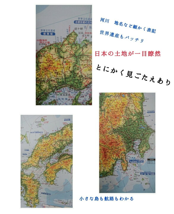 楽天市場 送料込み 22 日本地図 カレンダー 世界遺産 河川 温泉 国道 山頂 名所旧跡 地図 カレンダー 日本地図 壁紙 マップ 地理 きりむら好文堂書店