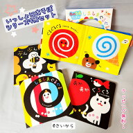 即日発送 【送料込】 出産祝い おすすめ 絵本 セット いっしょにあそぼ 4冊　しましまぐるぐる ぶんぶん…