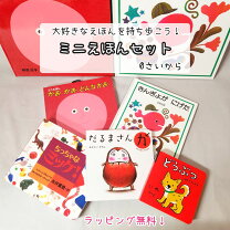 楽天市場】絵本 セット 1歳の通販
