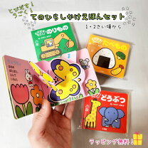 楽天市場】絵本 セット 3歳の通販