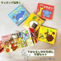 楽天市場】絵本 セットの通販 