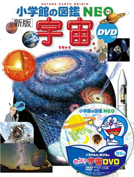 楽天市場】即出荷 【送料込み】 小学館の図鑑NEO 3冊 セット 動物 植物 