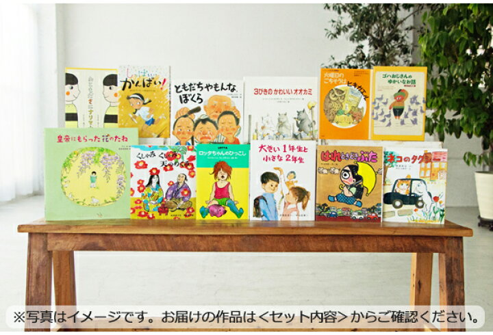 楽天市場】【小学2年生】 児童書セレクト12冊ギフトセット プレゼント 