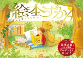 楽天市場】服部美法 複製原画 おふくさん（絵本ナビオリジナルグッズ 