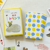レオ・レオニ 絵本トランプ ゲーム フレデリック グッズ カードゲーム
