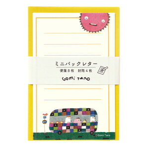 五味太郎 ミニパックレター ひよこ 絵本 グッズ ひよこはにげます レターセット 手紙 封筒