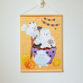 しろくまのいる生活 タペストリー ハロウィンデザート（絵本ナビ×serico） ハロウィーン serico しろくま かわいい 雑貨 絵本ナビオリジナルグッズ