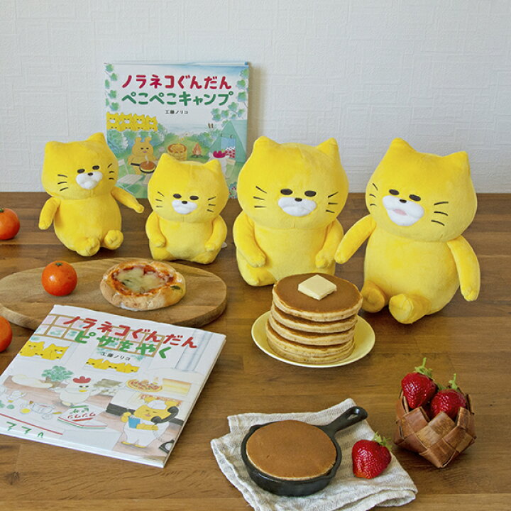 楽天市場】ノラネコぐんだん ぬいぐるみ はんせい S 絵本 グッズ 工藤 