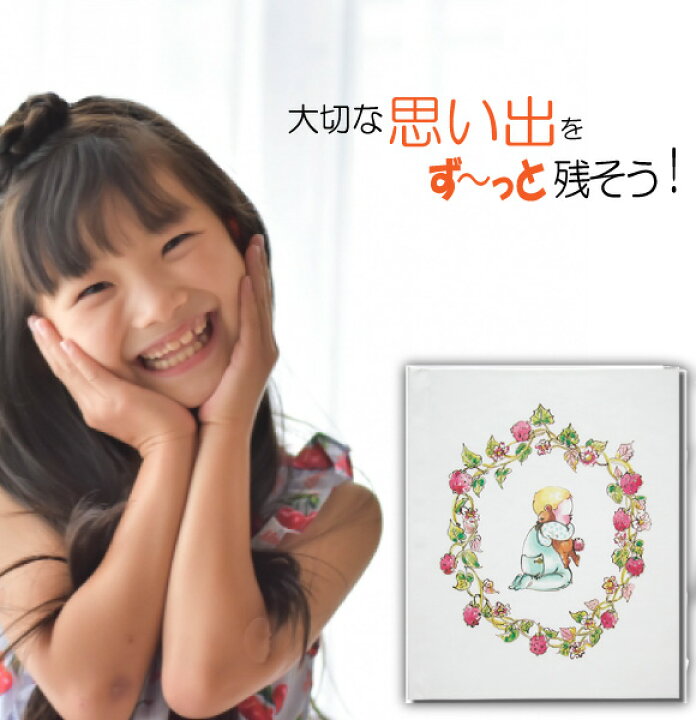楽天市場 桃の節句 初節句 絵本 内祝い お祝い 名入れ メッセージ 姪 女 子供 名入れ 子供に読み聞かせたい オーダーメイド オリジナル絵本 赤ちゃん誕生 記念de絵本ブックストア