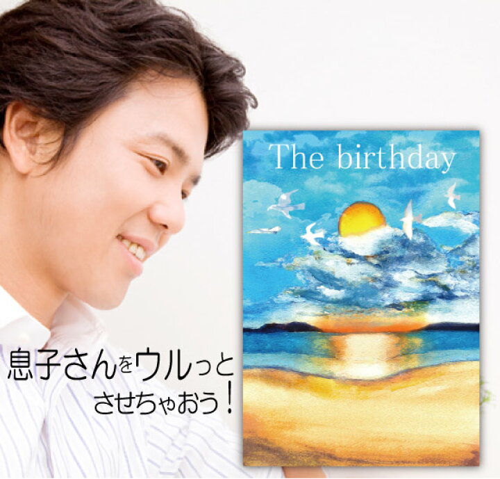 楽天市場 二十歳 誕生日プレゼント 絵本 息子 男 名入れ 心に響く絵本 人気 おすすめ サプライズ 世界に1冊 オリジナル絵本 The Birthday 記念de絵本ブックストア