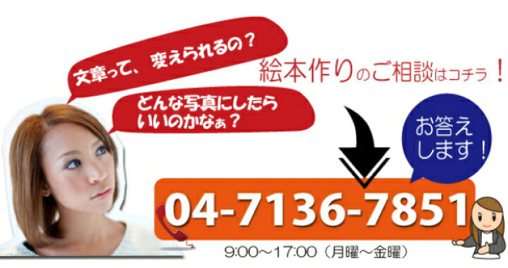 楽天市場 交際記念日 彼女 プレゼント 一ヶ月記念日 １年記念日 メッセージ 女性 女友達 サプライズ オリジナル絵本 両手いっぱいのありがとう 記念de絵本ブックストア