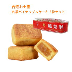 有名 過言 魔女 パイナップル ケーキ Amazon Americanmechanicstrucks Com