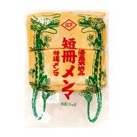 丸松物産 SDF 短冊メンマ 2kg