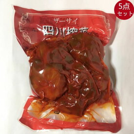 四川搾菜【5点パック】 1kgX5点 業務用 ボール ザーサイ 漬物 おかず