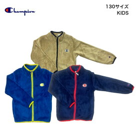 【楽天スーパーSALE】champion (チャンピオン) ボアフリースジャケット ジュニア 130 キッズ 男の子 小学生 通学 秋 紺 ネイビー ブルー 青 ベージュ フルジップ ジャケット