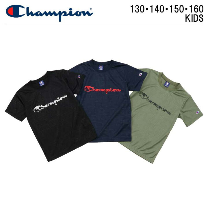 楽天市場 Champion チャンピオン 半袖 Tシャツ 子供 ロゴ メッシュ キッズ ジュニア 130 140 150 160 半袖 通学 小学生 おしゃれ 男の子 女の子 運動 黒 紺 カーキ 丸首 サッカー 普段着 部屋着 家着 スポーツ ボーイズ 体育