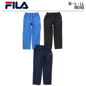FILA フィラ メンズ ウィンドパンツ テニスウェア ランニングウェア フィットネスウェア ズボン 運動 サッカー ランニング