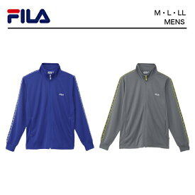 フィラ ジャージ メンズ スポーツウェア【FILA テープ付きジャージトップス 】 吸水速乾 ブルー 青 ネイビー チャコール テニスウェア ランニングウェア フィットネスウェア 春 秋