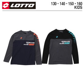 tシャツ キッズ 長袖 綿 コットン 【 LOTTO (ロット) ラグラン切替ロングTシャツ 】 綿100％ 子供 ジュニア 130 140 150 160 ブラック ダークグレー 子供服 小学生 男子 男の子 スポーツ アウトドア ブランド ボーイズ カットソー おしゃれ かっこいい