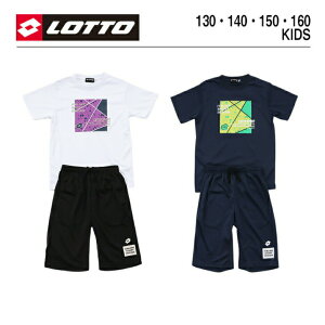 ジュニア tシャツ 上下 ジャージ セットアップ 【 LOTTO ロット メッシュ 半袖Tシャツ ハーフパンツ 上下セット 】 速乾 吸汗速乾 子供 キッズ ジュニア 130 140 150 160 紺 白 子供服 男の子 スポー
