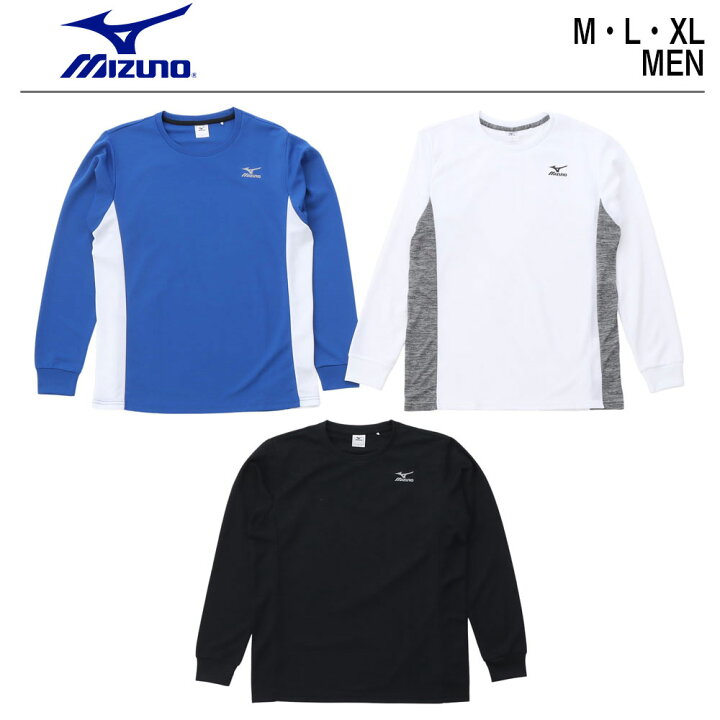 楽天市場 Tシャツ メンズ ブランド 長袖 速乾 Mizuno ミズノ 長袖tシャツ 無地 ロゴ 吸水速乾 ドライ 白 黒 M L Xl ホワイト スポーツウェア かっこいい スポーツ テニスウェア サッカー テニス ウェア ルームウェア 普段着 運動 体育 学校 中学生