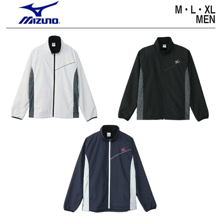 楽天市場 Mizuno ミズノ ウォーマージャケット メンズ M L Xl グレー ブラック ネイビー スポーツウェア かっこいい スポーツ ブランド テニスウェア サッカー ルームウェア 普段着 スポーツブランド ヤング 紳士 テニス 練習 運動 体育 学校 中学生 高校生