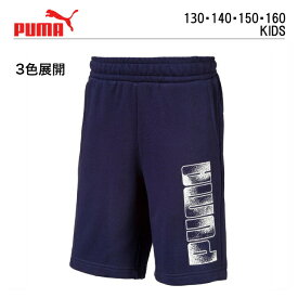 PUMA プーマ ハーフパンツ ジュニア キッズ 10インチ ショーツ | 子供 130 140 150 160 ハーフパンツ パンツ トレパン トレーニングウェア 小学生 子供服 男の子 女の子 おしゃれ スポーツ ブランド ウエア 半ズボン 通学 春 夏 秋 黒 紺