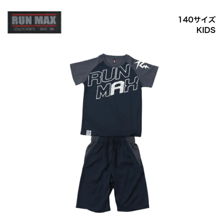 楽天市場】ジュニア tシャツ 上下 ジャージ セットアップ 【 RUN MAX 