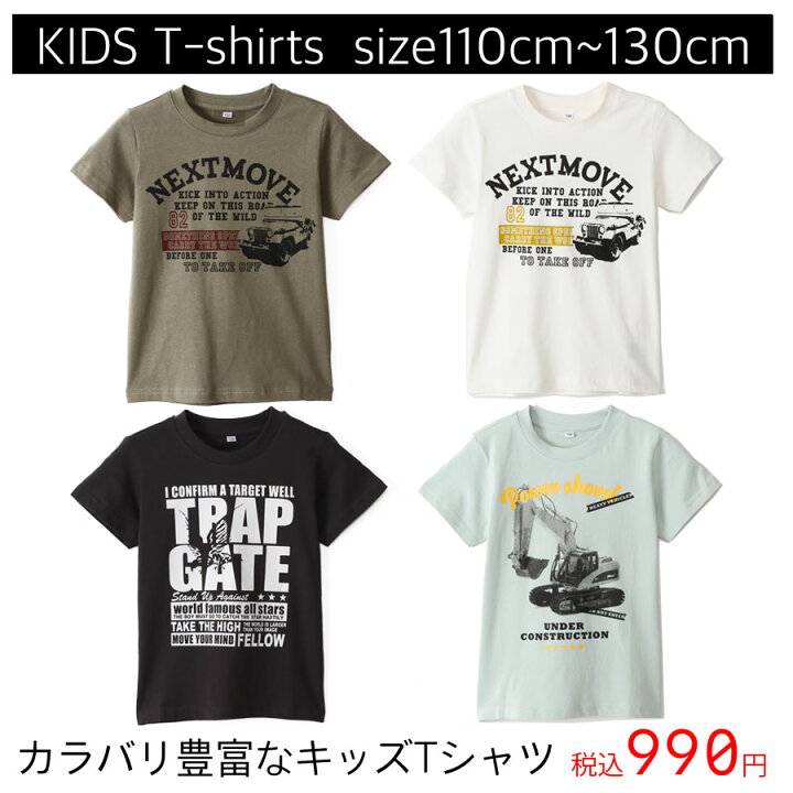 楽天市場 ジュニア Tシャツ 半袖 キッズ 子供 キッズ 半袖tシャツ 男の子 子供服 綿100 130 1 110 黒 白 おしゃれ かっこいい 子供服 男子 男の子 女の子 スポーツ ボーイズ ガールズ 秋 春 夏 カットソー シャツ ティーシャツ 低学年